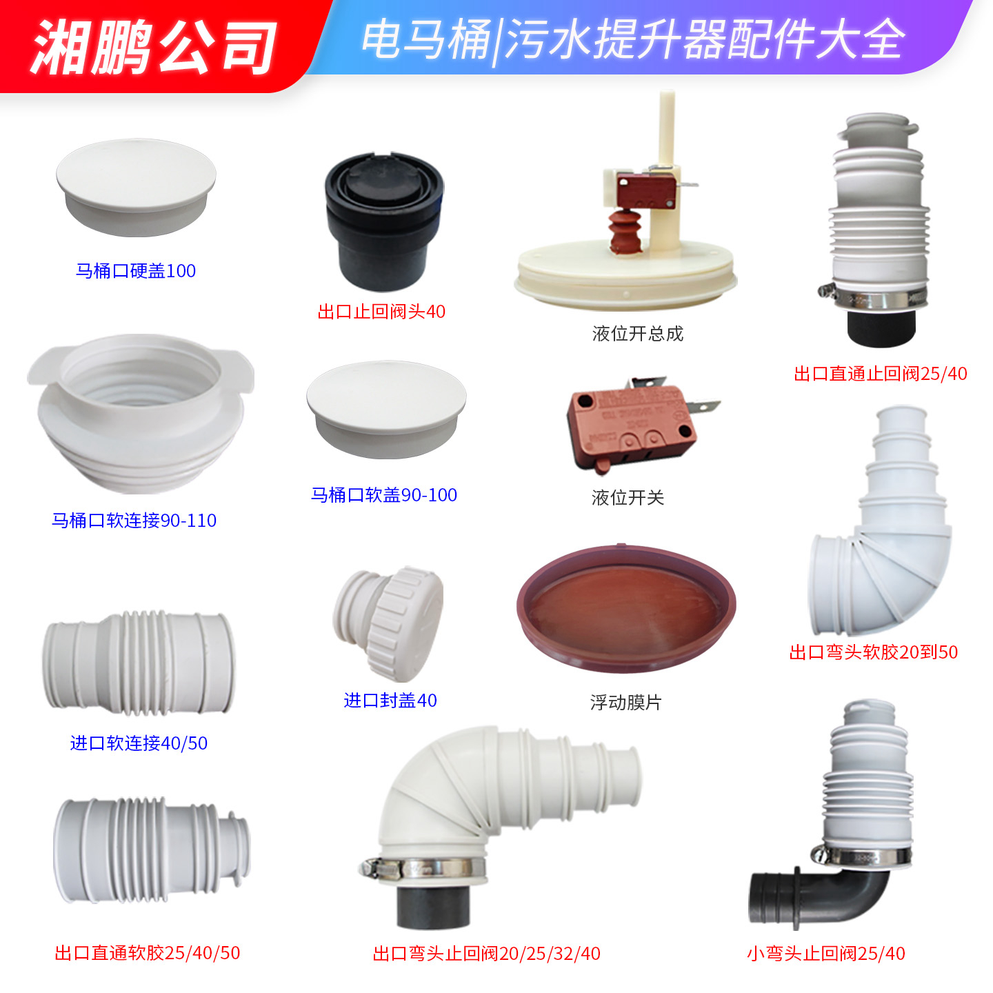 地下室污水提升器配件电动泵粉碎
