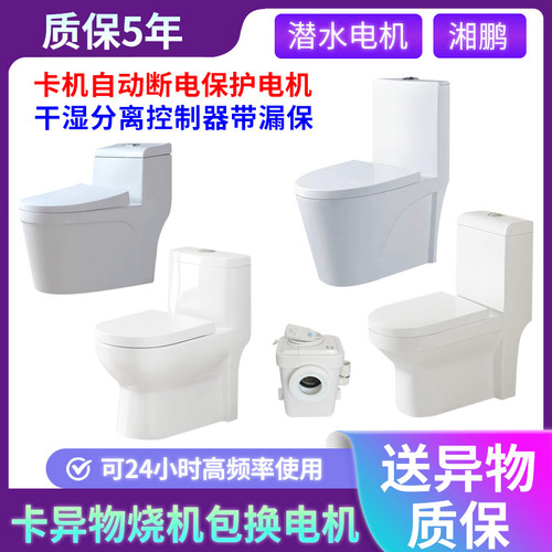 地下室粉碎马桶电动泵污水提升器