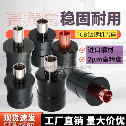 工厂PCB电线路板钻孔成型铣边锣机刀座车床大量日立东台钢铜数控