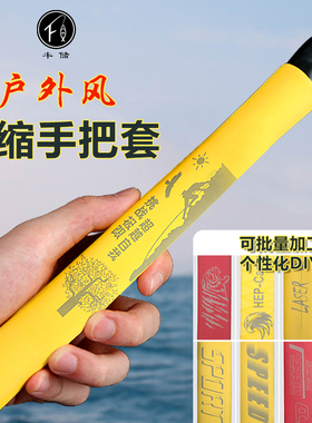 户外风钓鱼竿热缩管竿套迷彩磨砂防滑木纹握把套长度半米一杆上岸