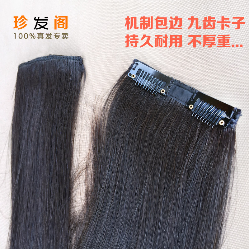 Extension cheveux - Ref 224221 Image 3
