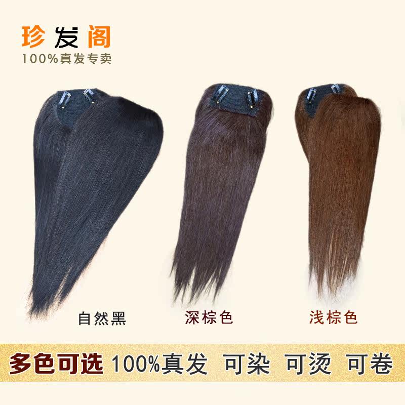 Extension mèches - Ref 217989 Image 5