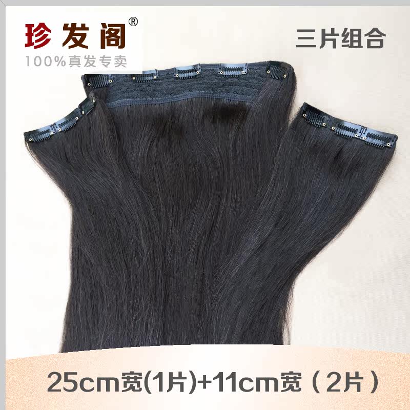 Extension cheveux - Ref 222827 Image 5