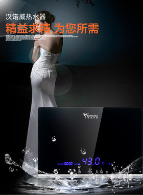 汉诺威热水器全新正品假一罚十MK1-8800W