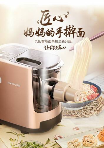 Joyoung/九阳 JYN-W601V面条机家用全自动 智能和面机电动压面机
