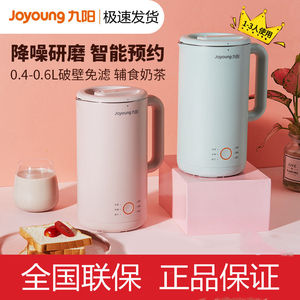 Joyoung/九阳 DJ06X-D561