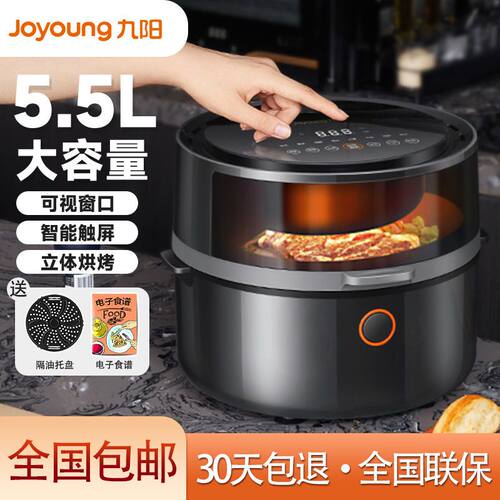 九阳空气炸锅上正品VF531全新正品实体发货
