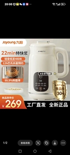 豆浆机D285全自动家用小型多功能免煮免滤免泡免煮破壁机