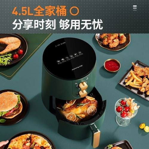 九阳KL45-VF501多功能无油大容量全自动家用空气炸锅4.5L