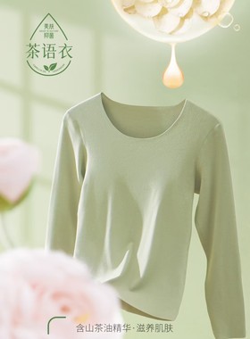 今尚儿保暖内衣男女秋冬季茶语衣薄款无痕自发内衣套装367835