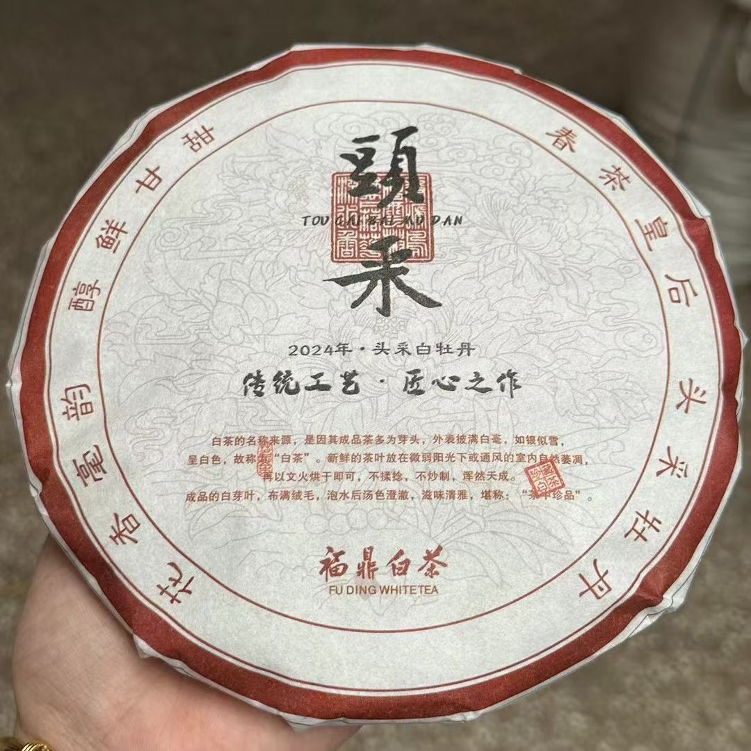 2024年福建福鼎白茶头采白牡丹王饼茶 头春头采春茶牡丹饼茶300克
