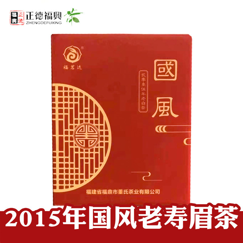 2015年福鼎点头镇老寿眉散茶500g一提装 福建福鼎高山老白茶寿眉
