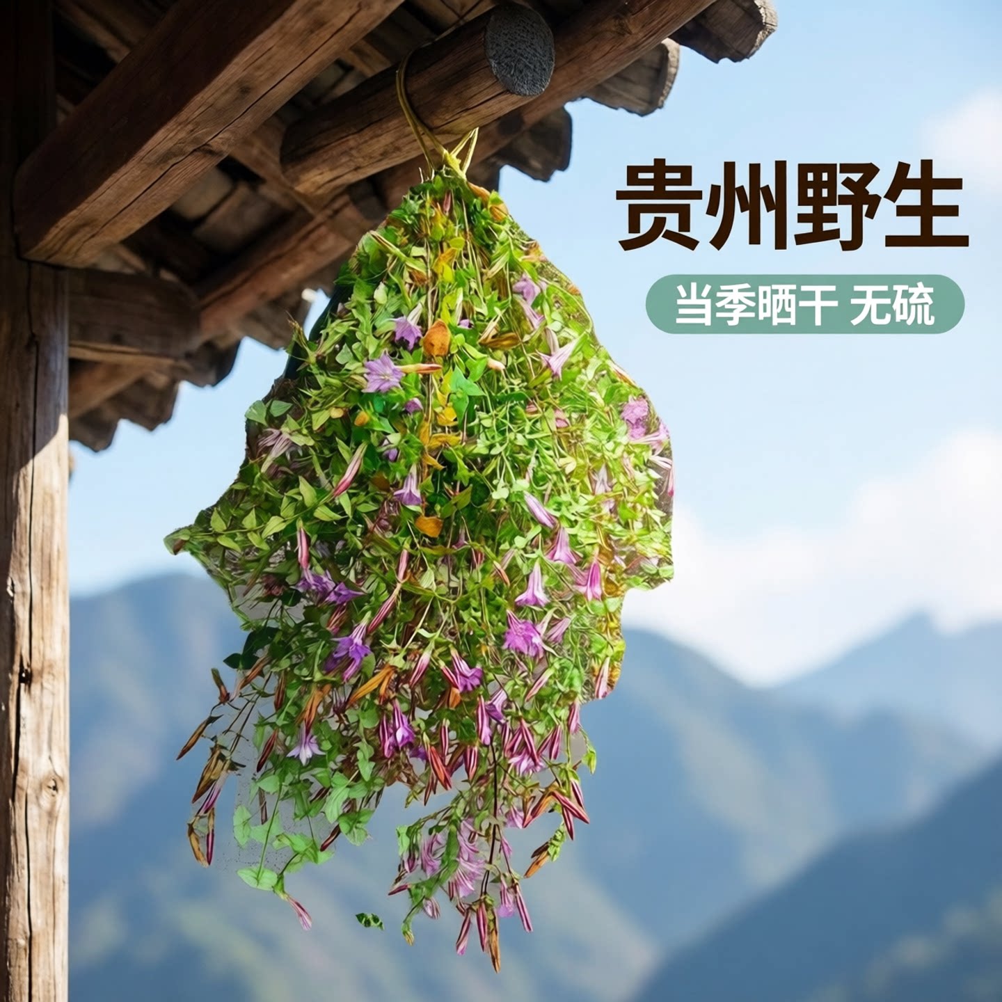 贵州野生红花龙胆草中草药材龙胆花小青鱼胆星秀花 当季晒干无硫
