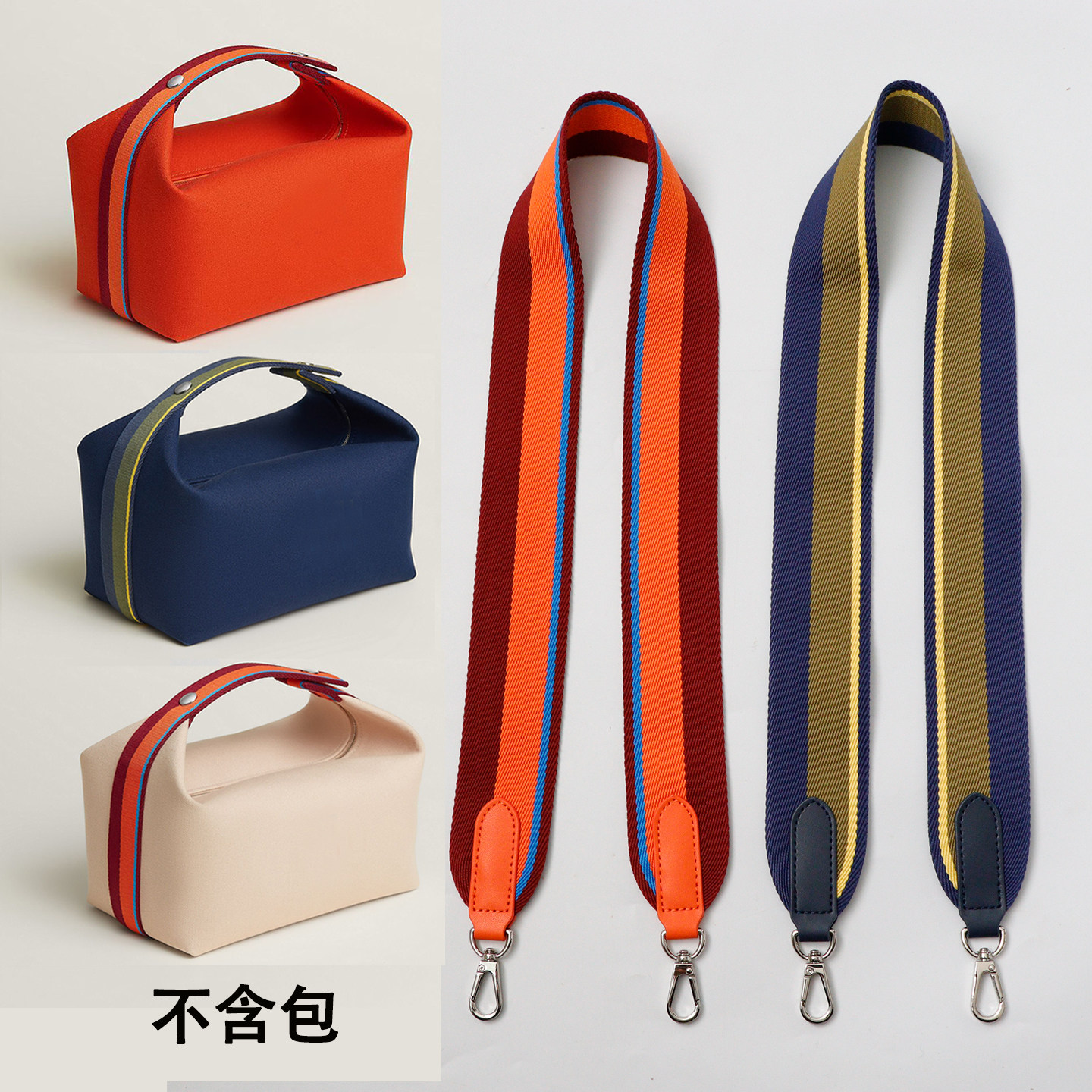 适用于爱马仕饭盒包新款帆布包带肩带斜挎带包带配件单买加厚新色,服饰配件/皮带/帽子/围巾,包带,淘宝优惠券,粉丝福利购,淘宝优惠卷