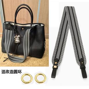 适用H家花园包改造肩带配件斜托特包斜挎包带子替换帆布肩带单买
