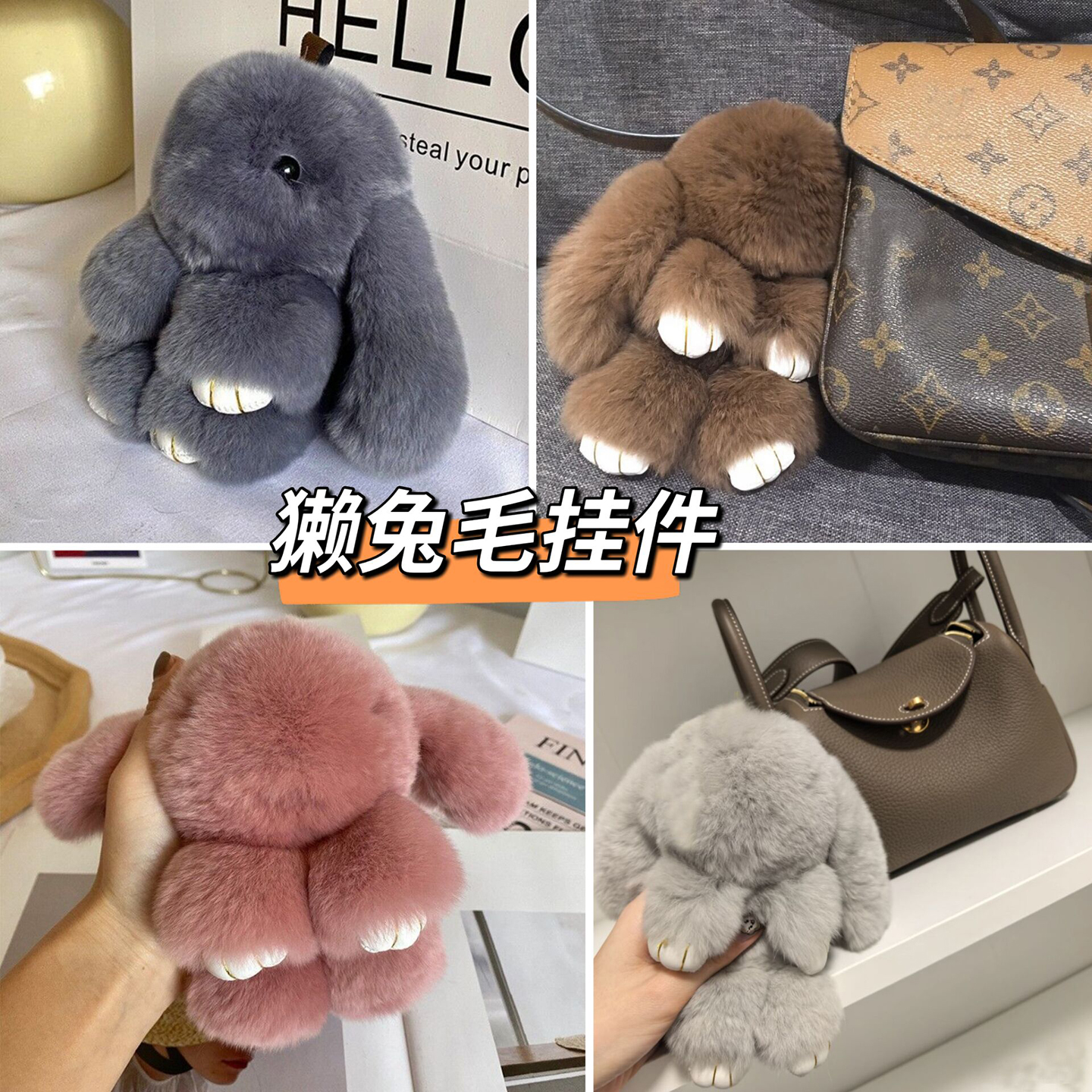 装死兔玩偶獭兔毛包挂件毛绒挂饰