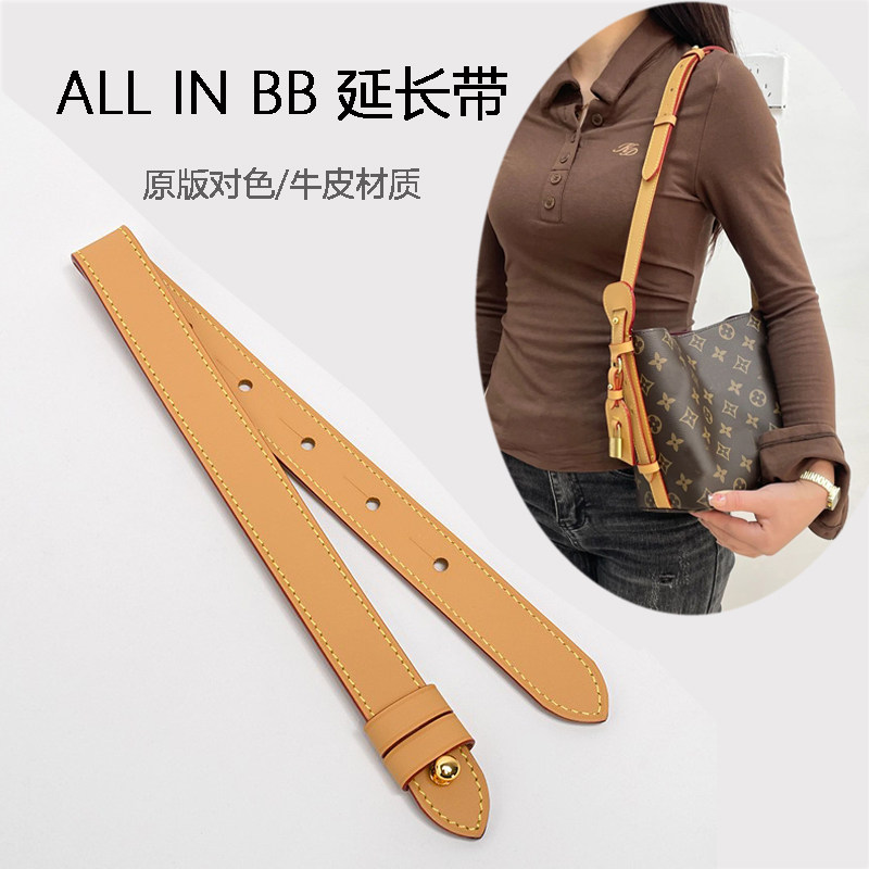 牛皮延长带可调节加长包带替换