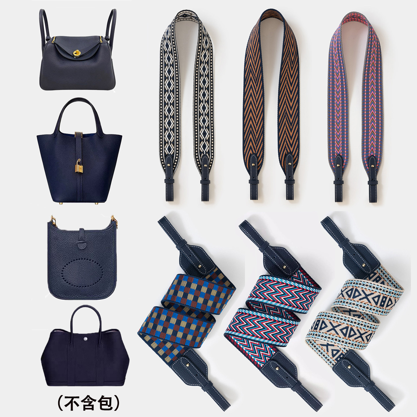 蓝色包带肩带菜篮子单肩斜挎迪琳26花园包加厚帆布包包宽肩带配件