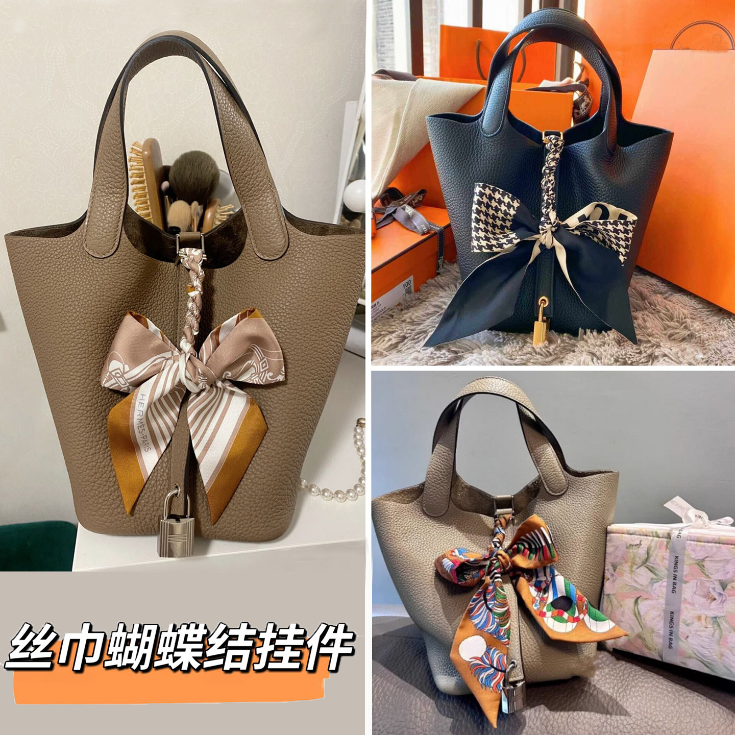 菜篮子包包挂件高级感小众精致高档蝴蝶结丝巾珑骧包挂饰小挂件潮,服饰配件/皮带/帽子/围巾,包挂件,淘宝优惠券,粉丝福利购,淘宝优惠卷