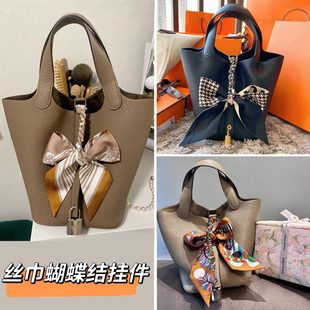菜篮子包包挂件高级感小众精致高档蝴蝶结丝巾珑骧包挂饰小挂件潮