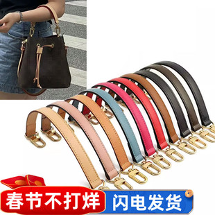 适用lv水桶包手提带黑色杏色手提包带配件单买头层牛皮包包手拎带