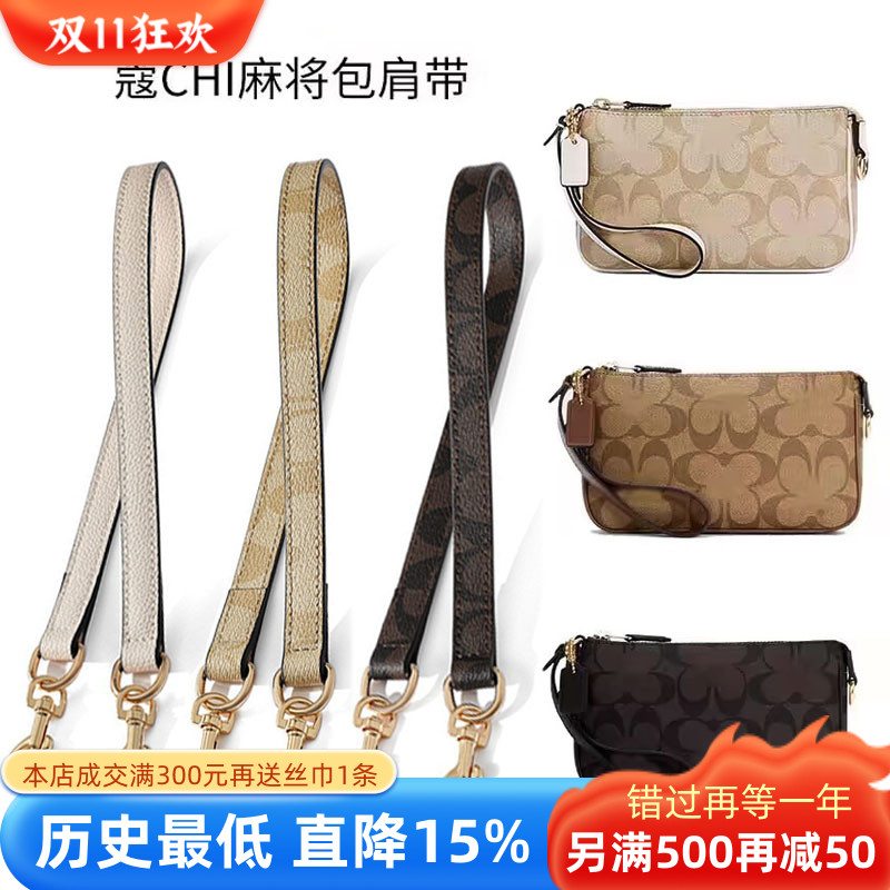 腋下肩带包带替换单买包包改造