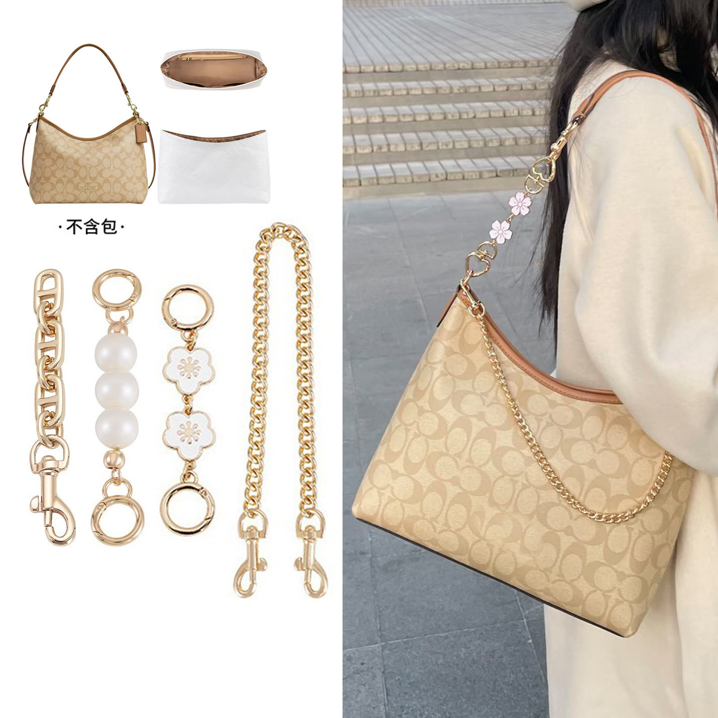 花朵延长链肩带改造装饰防水内胆