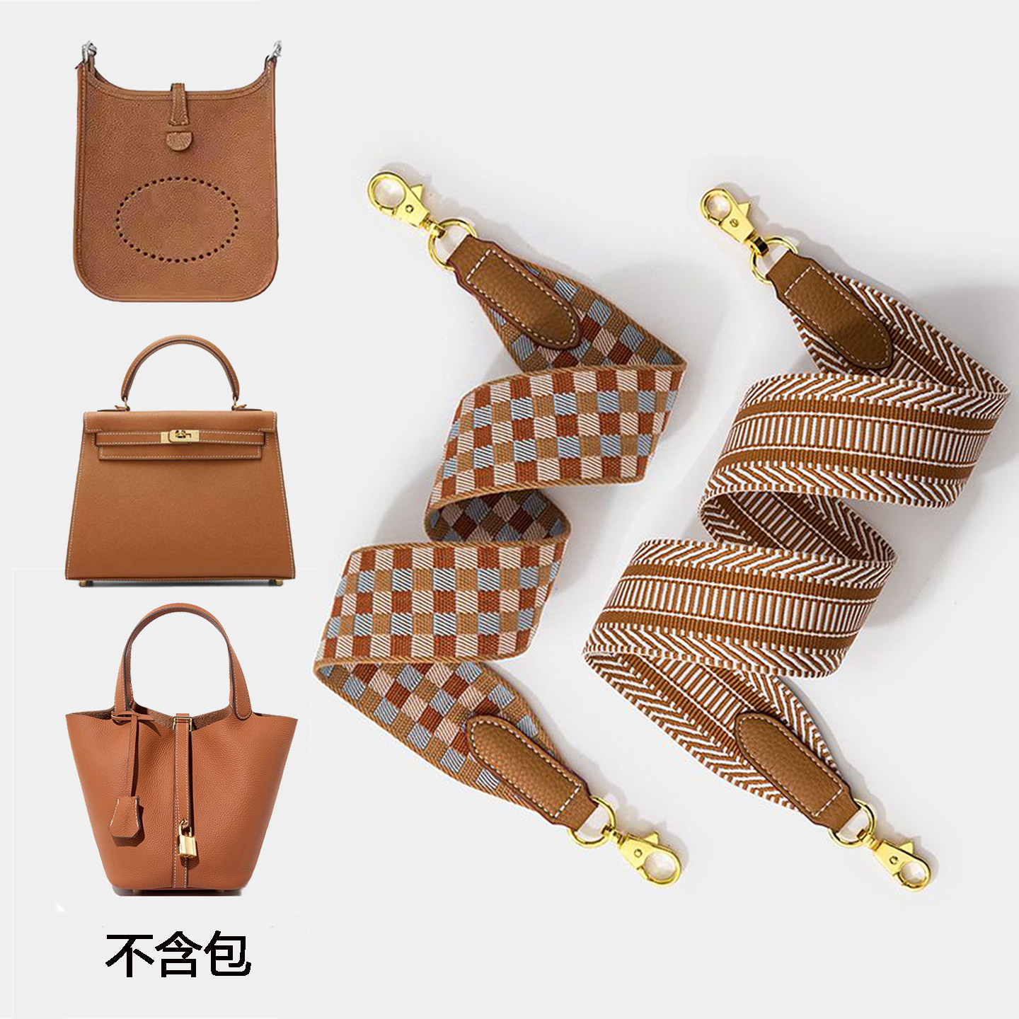 包包宽肩带配件凯莉包替换棕色包带斜挎肩带单买加宽加厚帆布织带,服饰配件/皮带/帽子/围巾,包带,淘宝优惠券,粉丝福利购,淘宝优惠卷