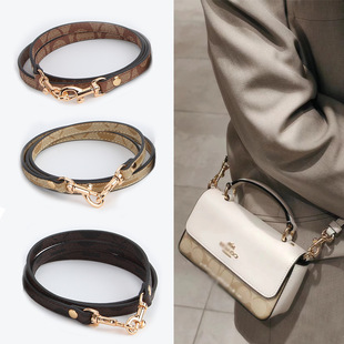 适用蔻驰麻将包肩带老花女包斜挎带皮包手提带腋下包带细肩带配件