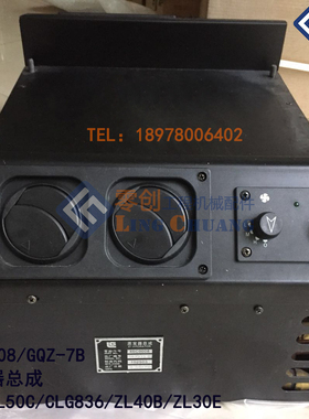 柳工原厂配件ZL30E/40B/50C装载机空调蒸发器总成(豫鑫)46C0008