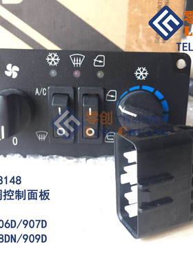 柳工原厂配件CLG906D/907D/908D/909D挖掘机空调控制面板46C8148