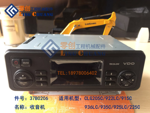 柳工原厂配件CLG915C/205C/225C/922LC/925LC/936LC挖掘机收音机 - 封面