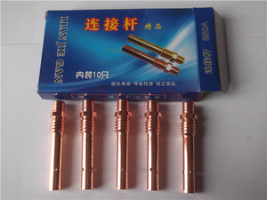 CO2二氧化碳气保焊机焊枪配件 350A500A保护套 保护咀  连接杆