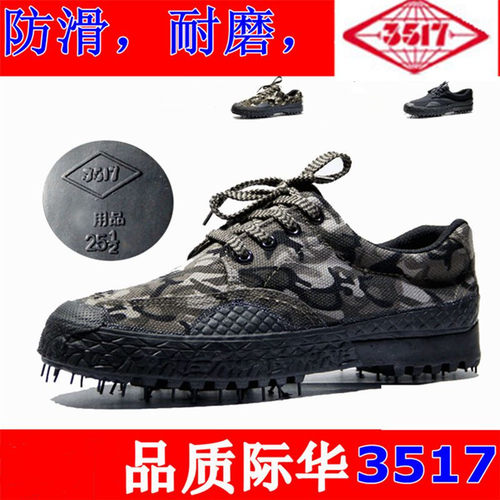 正品3517解放鞋耐磨防滑低帮球鞋