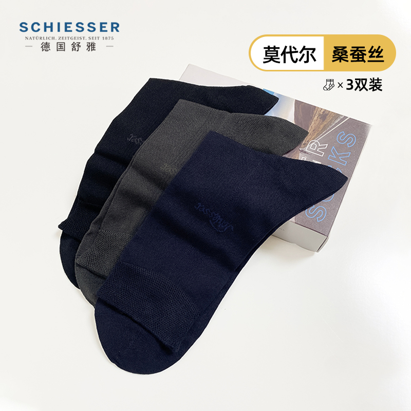 舒雅桑蚕丝男士中筒防臭商务袜子