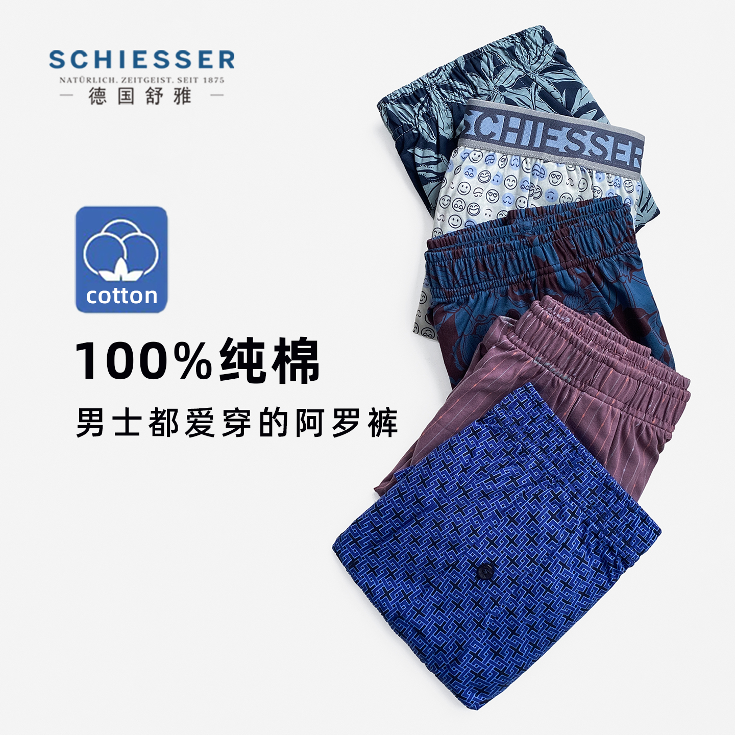 舒雅男士纯棉印花宽松四角内裤