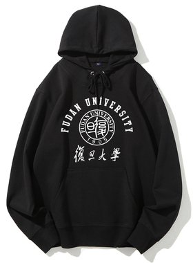 FUDAN复旦加厚连帽衫原创纪念品卫衣大学毕业季聚会班服长袖