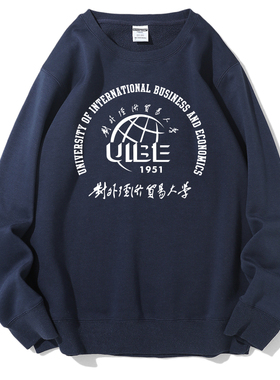 对外经济贸易大学校服经贸大套头圆领UIBE贸大加绒宽松卫衣秋冬