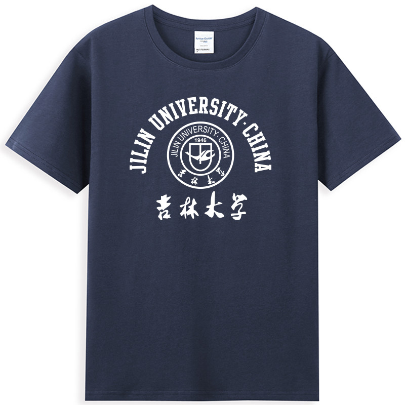 吉林大学校服T恤短袖夏季男女文化衫纯棉班服T恤定制圆领情侣学生,男装,T恤,淘宝优惠券,粉丝福利购,淘宝优惠卷