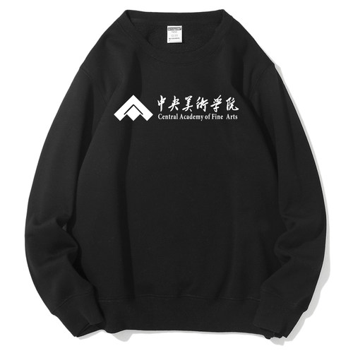 CAFA中央美术学院纪念品班服校服留学生圆领加绒卫衣聚会秋季套头
