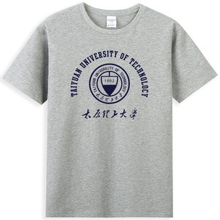 新品太原理工大学T恤 太原理工班服短袖 圆领t文化纪念衫男女校服