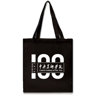 CAFA中央美术学院纪念品帆布包单肩帆布袋定制聚会夏令营有拉链