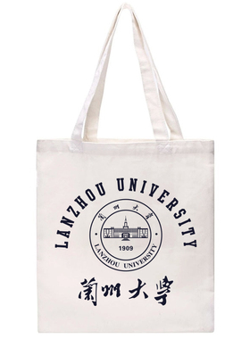 新品兰州大学16安加厚帆布袋环保购物包有拉链女乳白色定制黑色