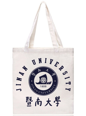 新品暨南大学Jinan University帆布袋简约环保购物袋单肩有拉链女