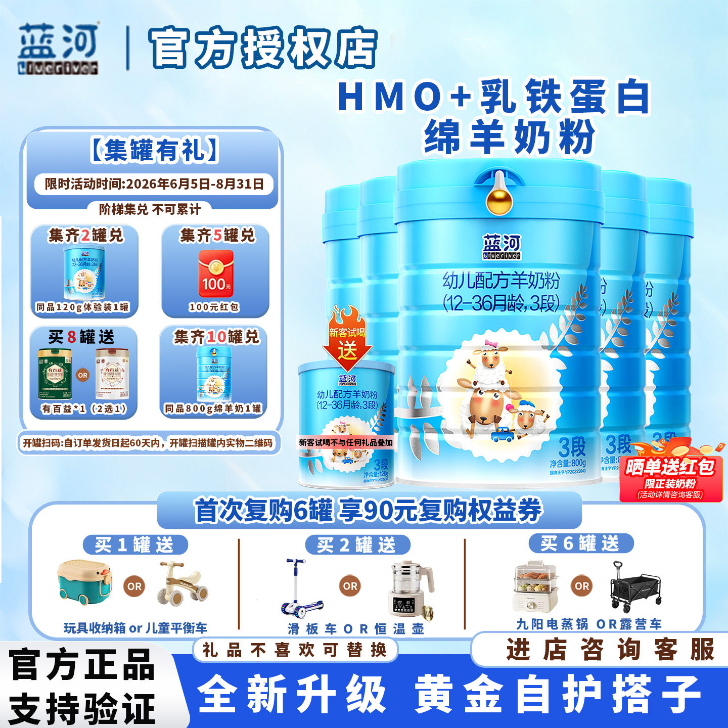 【囤货兑换同品】 3段-6罐蓝河绵羊奶粉婴幼儿3段800g新西兰进口