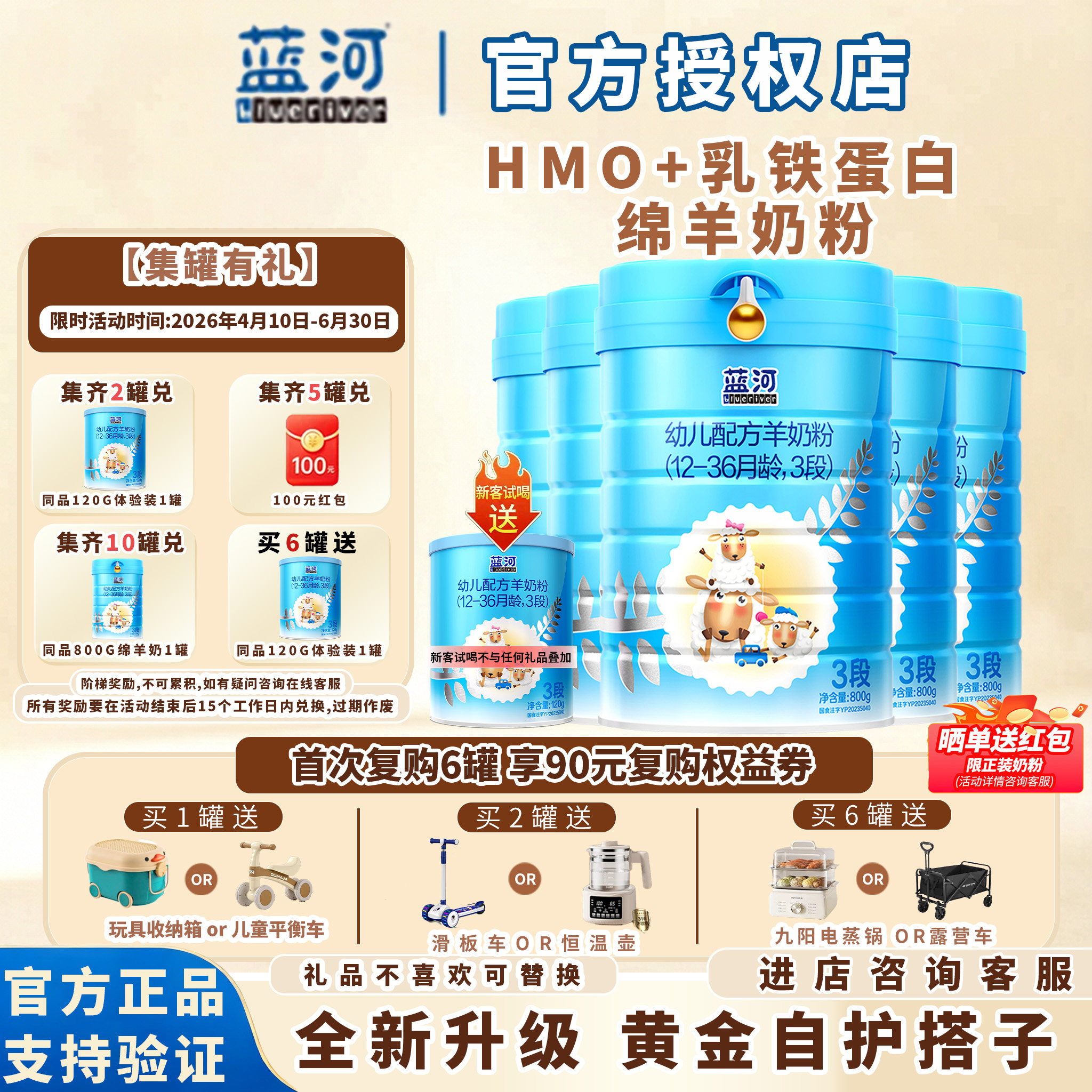 【官方正品】3段-6罐蓝河绵羊奶粉较大婴儿羊奶粉3段800g12-36月
