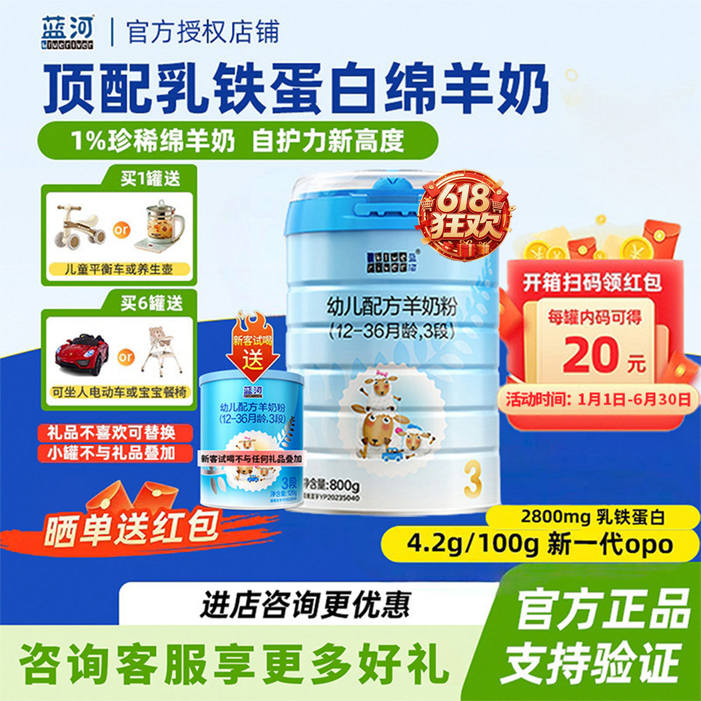 旗舰店同仓发货蓝河绵羊奶3段幼儿羊奶粉800g新西兰1-3岁官方正品