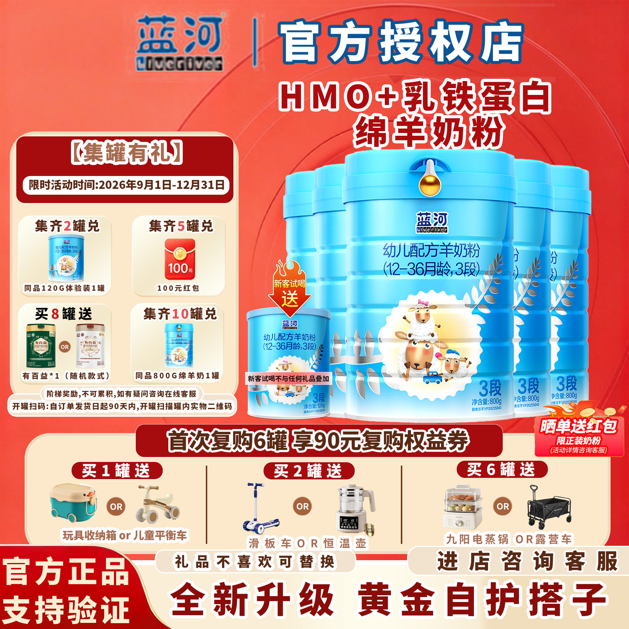 HD囤货兑换同品 3段蓝河绵羊奶粉较大婴儿羊奶粉3段800g12-36月