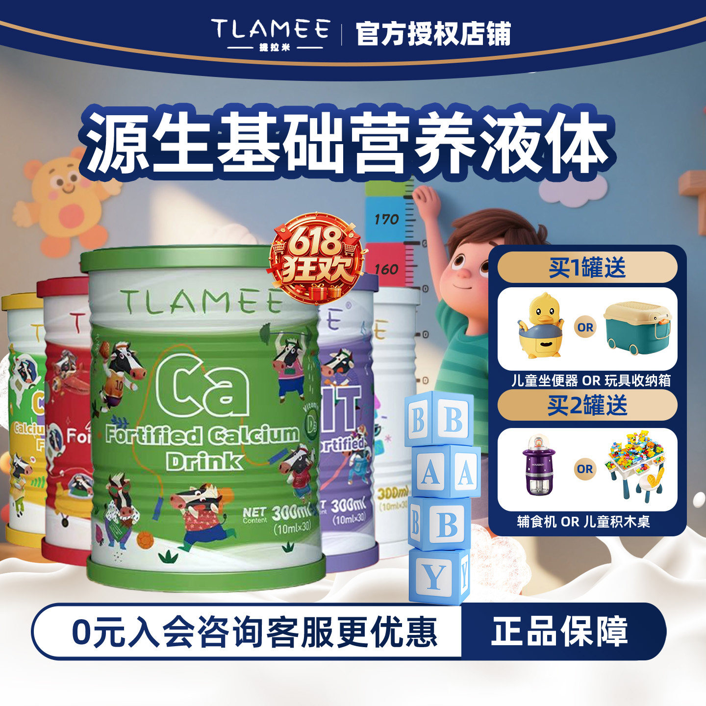 提拉米海藻钙30粒/源生强化钙复合饮品新西兰果蔬饮品液体钙300ml