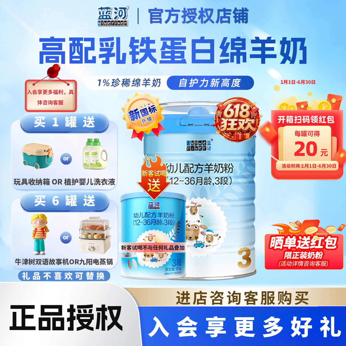 6罐扫码领120元  蓝河绵羊奶3段婴幼儿羊奶粉800g新西兰进口1-3岁
